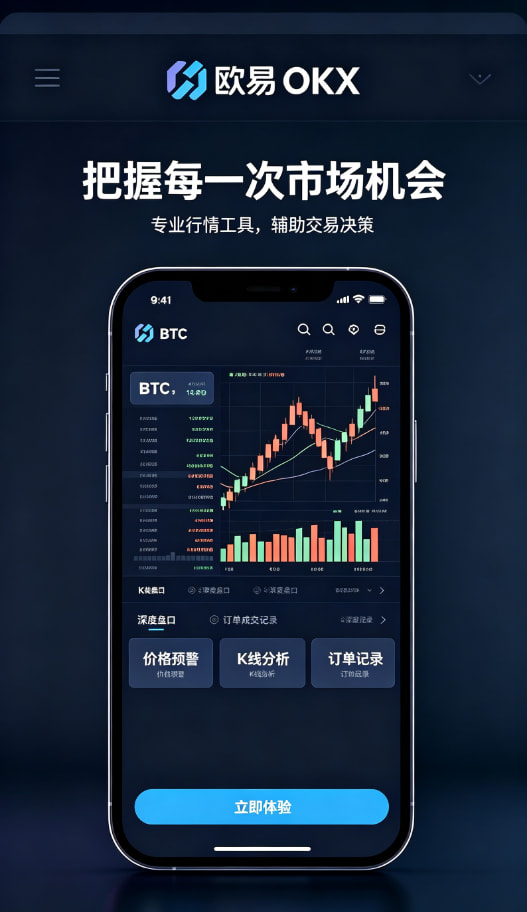 欧交易所app官方充值交易